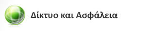 δίκτυ και ασφάλεια πακέτου φιλοξενίας cloud web hosting alex cow 1000